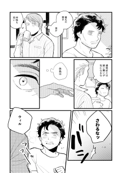 Page 17 of Buruubeibiiburuu