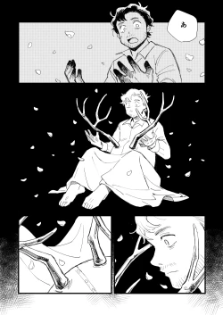 Page 25 of Buruubeibiiburuu