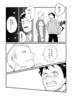 Page 29 of Buruubeibiiburuu