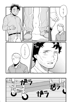 Page 38 of Buruubeibiiburuu