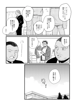 Page 47 of Buruubeibiiburuu