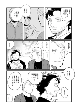 Page 49 of Buruubeibiiburuu