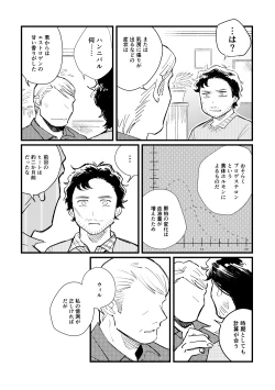 Page 6 of Buruubeibiiburuu