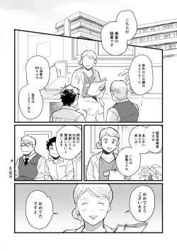 Page 8 of Buruubeibiiburuu