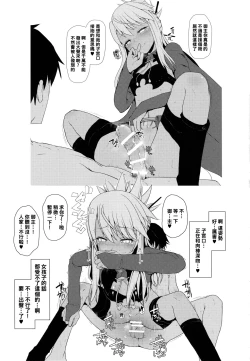 Page 24 of Mash ni Tarinai Jousou Kyouiku