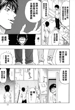 Page 5 of SWITCH Zenpen