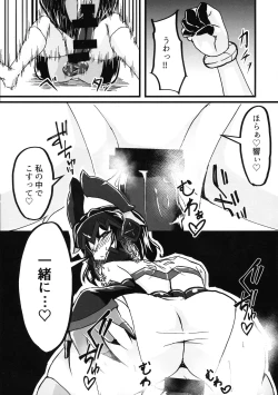 Page 17 of Re. Sousha Tachibana Hibiki Futanari Choukyou