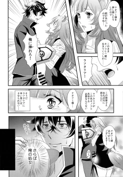 Page 10 of Rei no Heya ni Tojikome raretara Ore ga Tsukkoma reru Katadatta