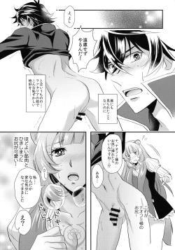 Page 11 of Rei no Heya ni Tojikome raretara Ore ga Tsukkoma reru Katadatta