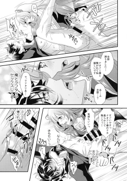 Page 15 of Rei no Heya ni Tojikome raretara Ore ga Tsukkoma reru Katadatta