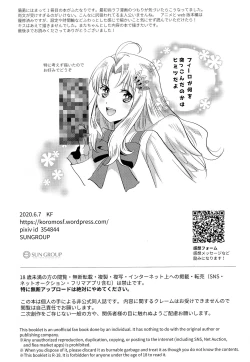 Page 22 of Rei no Heya ni Tojikome raretara Ore ga Tsukkoma reru Katadatta