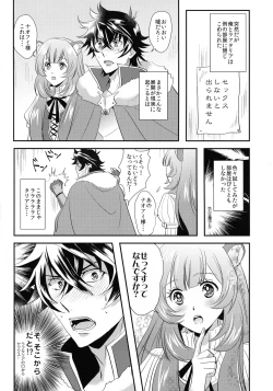 Page 4 of Rei no Heya ni Tojikome raretara Ore ga Tsukkoma reru Katadatta