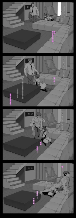 Page 5 of 与DP12的一晚