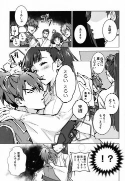 Page 31 of By your side