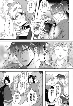 Page 43 of By your side