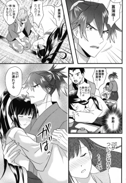 Page 47 of By your side