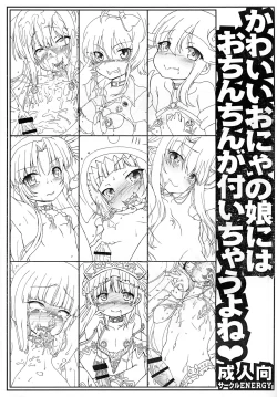 Page 1 of Kawaii o nya no Musume ni hao Chinchin ga Tsui Chau yo ne