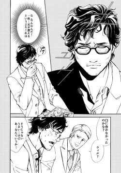 Page 13 of Daten-shi To Kawaita Ryouken