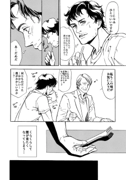 Page 19 of Daten-shi To Kawaita Ryouken