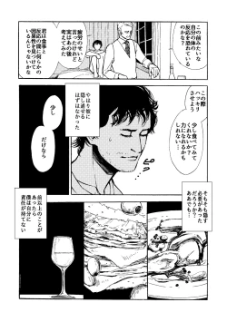 Page 42 of Daten-shi To Kawaita Ryouken