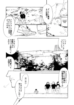 Page 4 of Daten-shi To Kawaita Ryouken