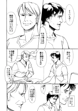 Page 55 of Daten-shi To Kawaita Ryouken
