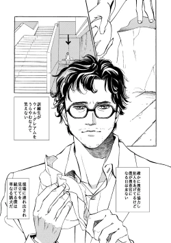 Page 6 of Daten-shi To Kawaita Ryouken