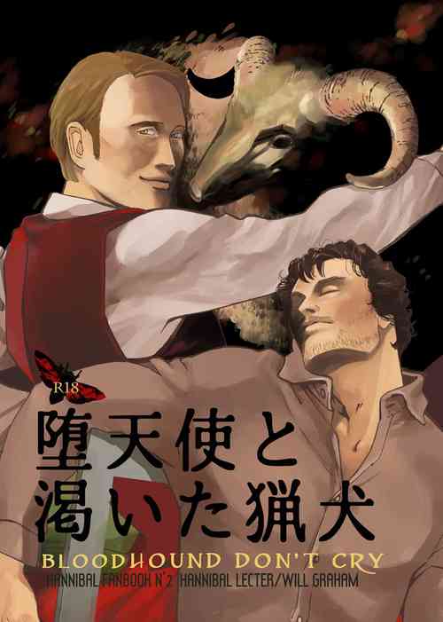 Download Daten-shi To Kawaita Ryouken