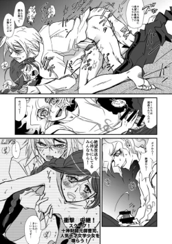 Page 15 of Yaneura no Kouunsha