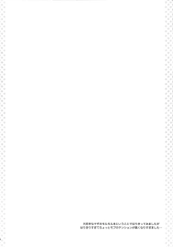 Page 4 of Nozoitemiyou! Morgiana♡