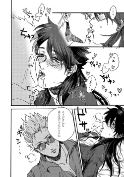 Page 7 of Hiraniyokai Manga