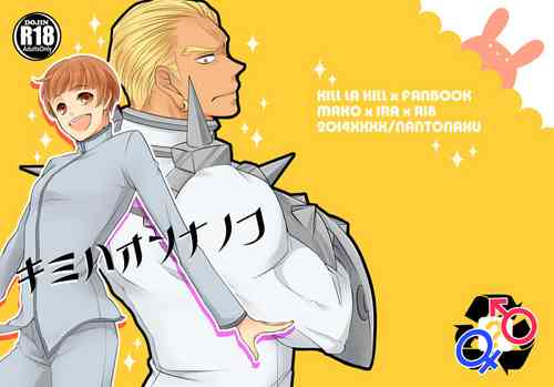 Download Kimi wa Onnanoko