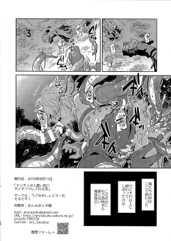Page 13 of Therion ga Hitokuibana ni Gameoberare sa Reru Hon