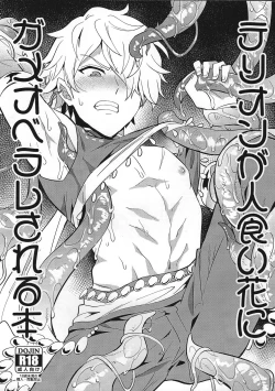 Page 1 of Therion ga Hitokuibana ni Gameoberare sa Reru Hon