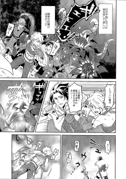 Page 2 of Therion ga Hitokuibana ni Gameoberare sa Reru Hon