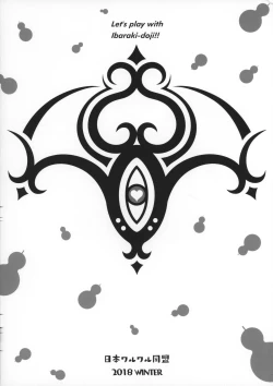 Page 18 of Baragin to Asobou!! 3