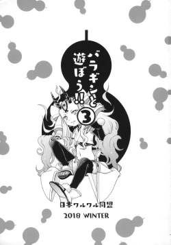 Page 2 of Baragin to Asobou!! 3