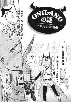 Page 4 of Baragin to Asobou!! 3