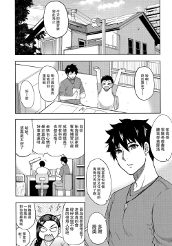 Page 2 of Katei Kyoushi no Beit Saki de Yokkyuu Fuman no Hitozuma ni Kojin Lesson o Tsukete Mita.
