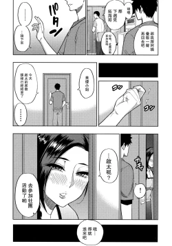 Page 3 of Katei Kyoushi no Beit Saki de Yokkyuu Fuman no Hitozuma ni Kojin Lesson o Tsukete Mita.