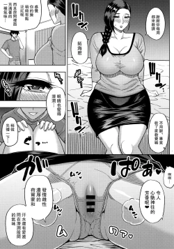 Page 4 of Katei Kyoushi no Beit Saki de Yokkyuu Fuman no Hitozuma ni Kojin Lesson o Tsukete Mita.