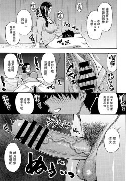 Page 8 of Katei Kyoushi no Beit Saki de Yokkyuu Fuman no Hitozuma ni Kojin Lesson o Tsukete Mita.
