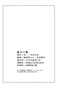 Page 25 of FORMATION! BRAVO+1