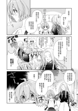 Page 10 of Dinner no Ato ha Otona no Jikan | 晚饭后是大人的时间