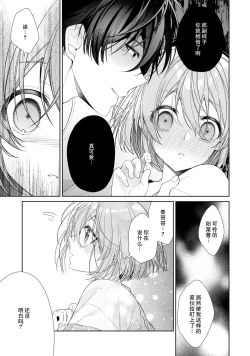 Page 23 of Dinner no Ato ha Otona no Jikan | 晚饭后是大人的时间