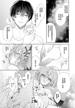Page 27 of Dinner no Ato ha Otona no Jikan | 晚饭后是大人的时间