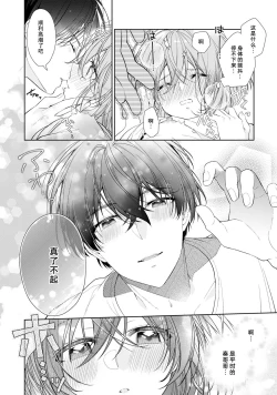 Page 28 of Dinner no Ato ha Otona no Jikan | 晚饭后是大人的时间