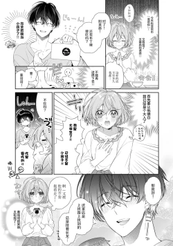 Page 5 of Dinner no Ato ha Otona no Jikan | 晚饭后是大人的时间