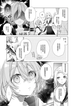 Page 7 of Dinner no Ato ha Otona no Jikan | 晚饭后是大人的时间