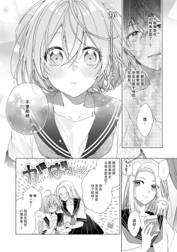Page 8 of Dinner no Ato ha Otona no Jikan | 晚饭后是大人的时间